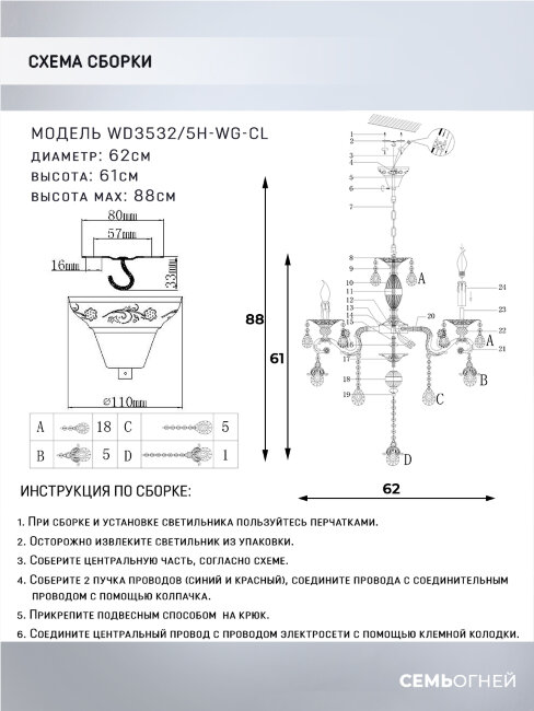 Подвесная люстра Wedo Light Wilhelms WD3532/5H-WG-CL