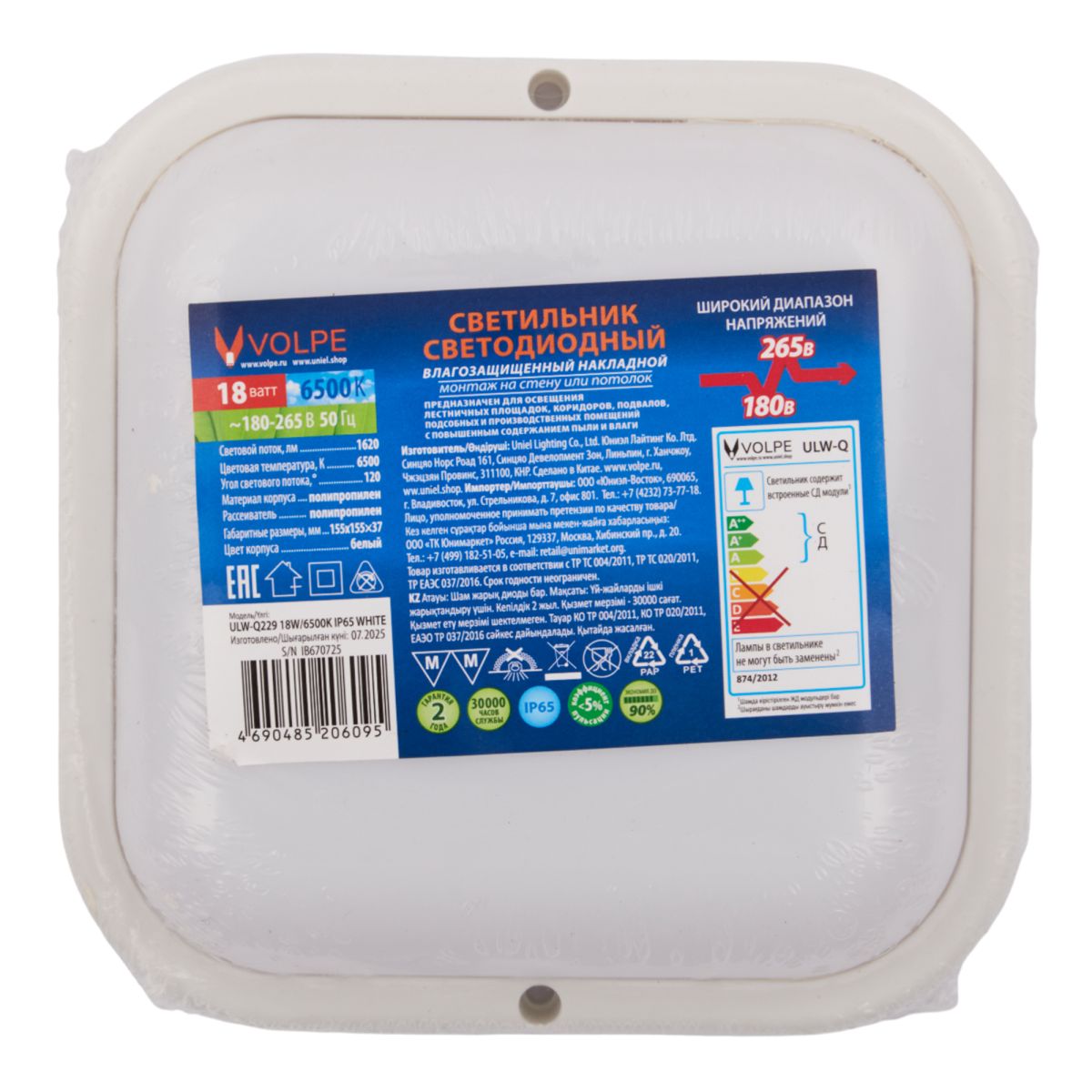 Накладной светильник влагозащищенный Volpe ULW-Q229 18W/6500K IP65 WHITE UL-00013191