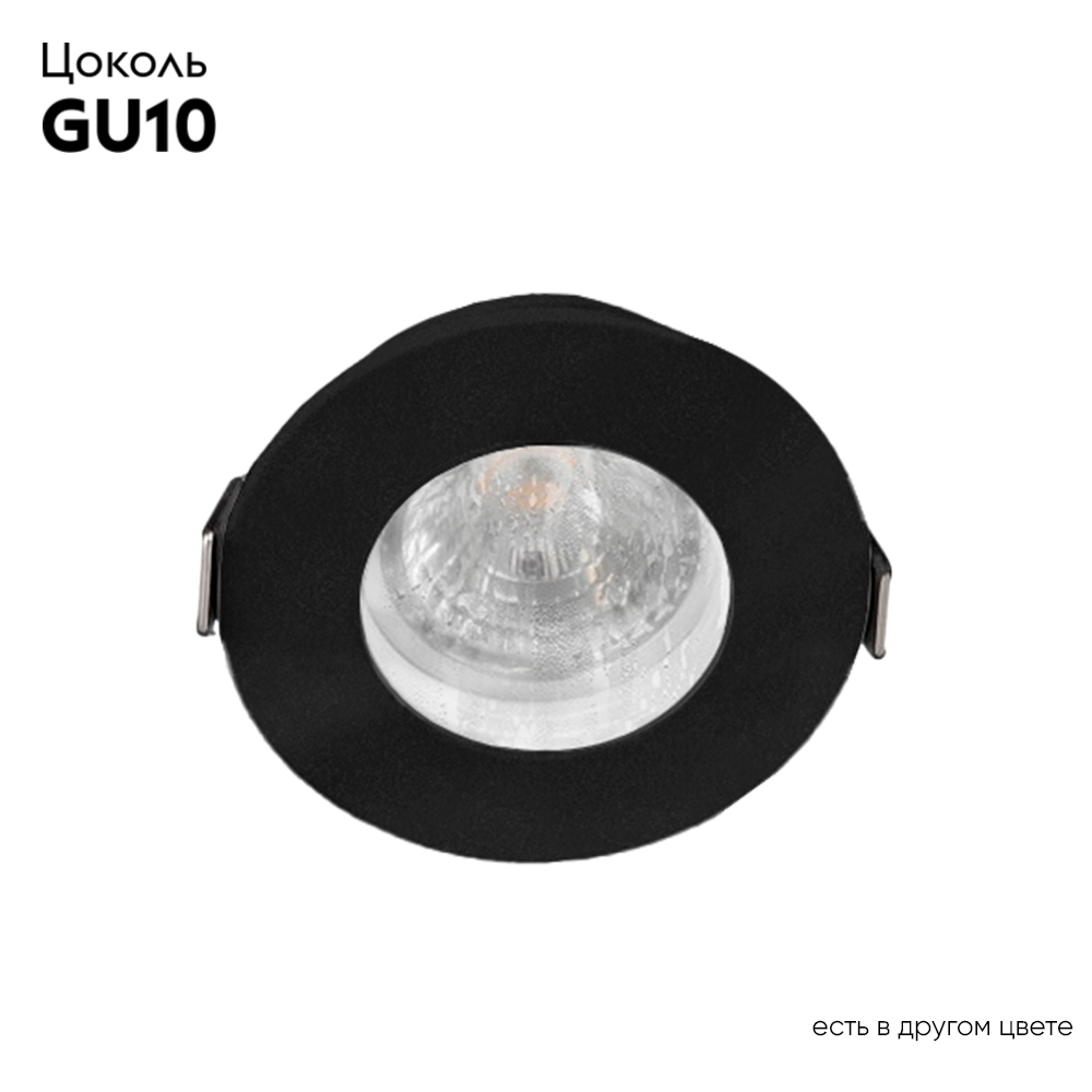 Встраиваемый светильник Crystal Lux CLT 045C1 BL IP44