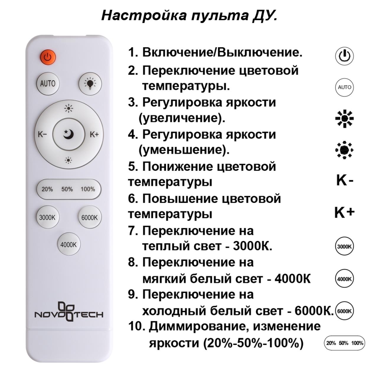 Потолочная люстра Novotech Calm 358925