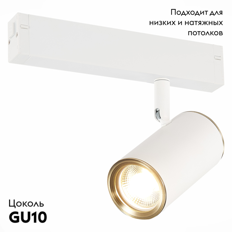 Трековый светильник ST Luce Skyline ST504.536.01