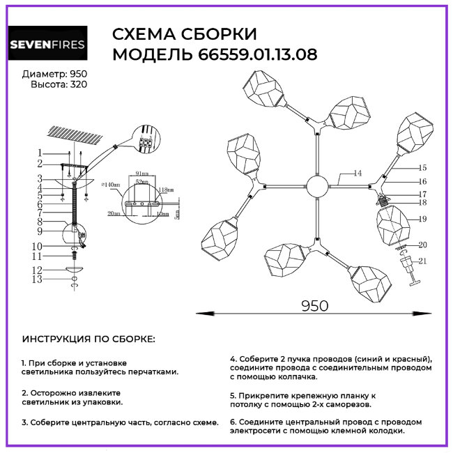Люстра на штанге Wedo Light Stiya 66559.01.13.08