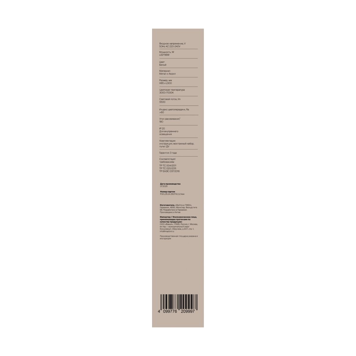 Потолочный светильник Freya Galla FR6243CL-L84W