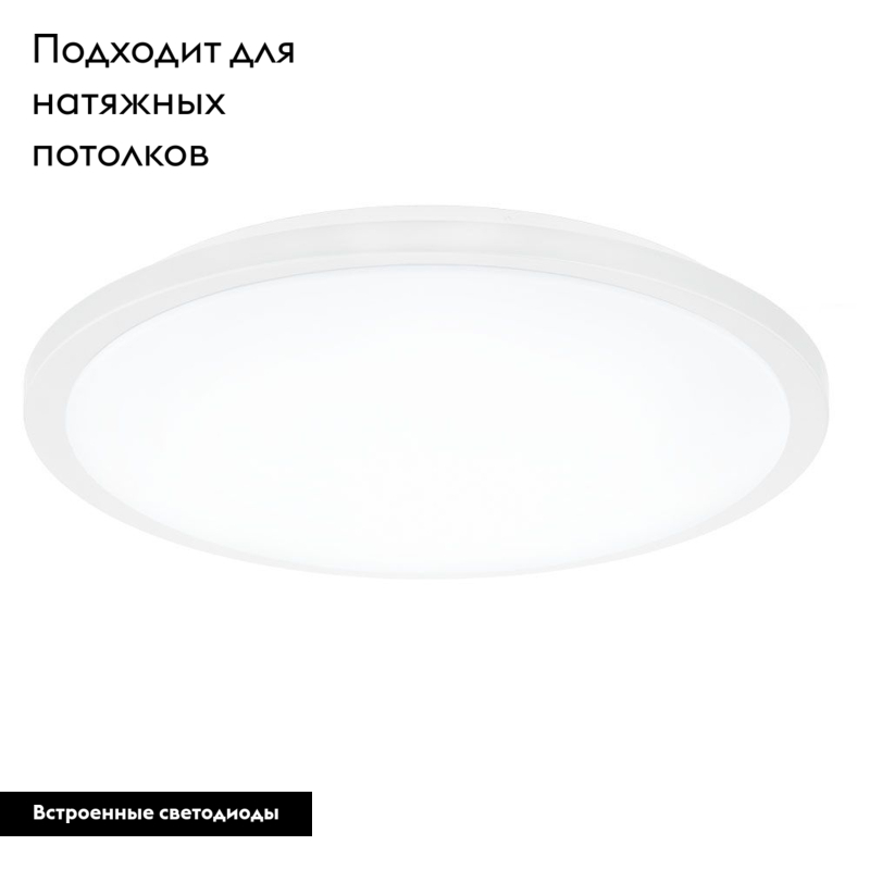 Настенно-потолочный светодиодный светильник Eglo Competa-ST 97323