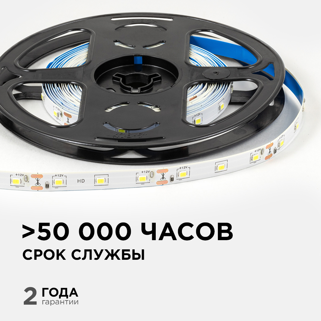 Светодиодная лента Apeyron 12В 2835 4,8Вт/м 6500К 7Лм/чип 5м IP21 LSE-248