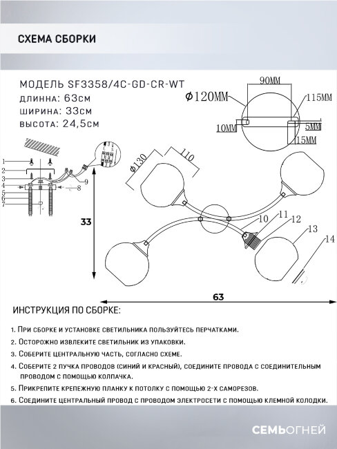 Потолочная люстра Seven Fires Dzhoeri SF3358/4C-GD-CR-WT