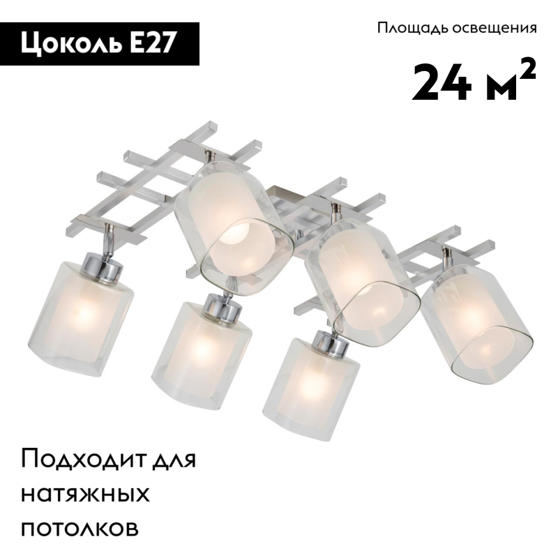 Потолочная люстра Citilux Риволи CL104160