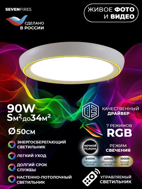 Потолочный светильник Seven Fires Санни 48019.50.90.77GD