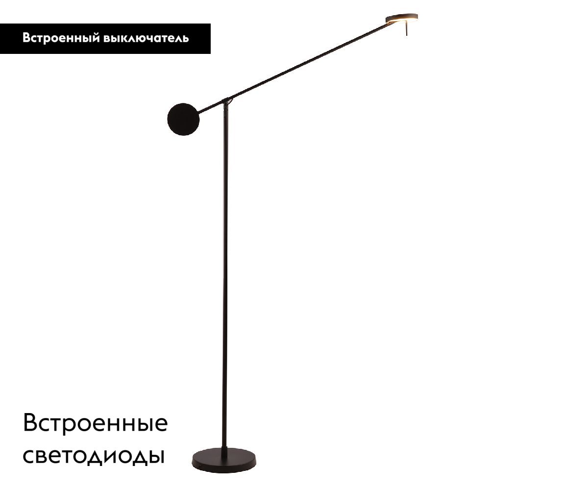 Торшер Kink Light Некси 09440-F,19(3000K)