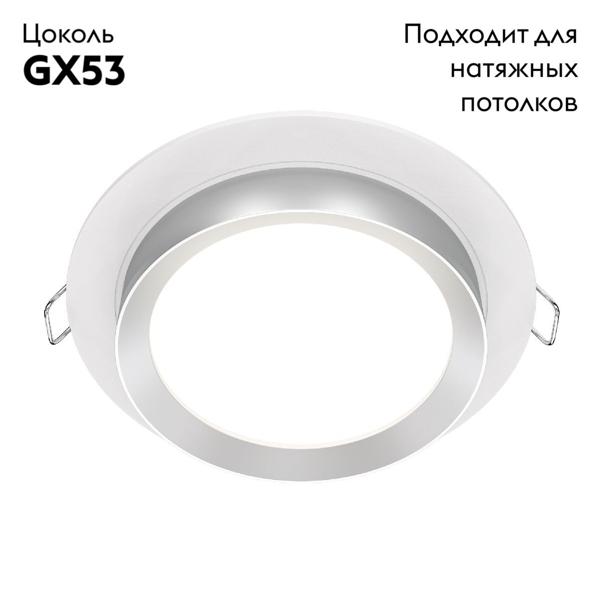 Встраиваемый светильник Maytoni Technical Hoop DL086-GX53-RD-WS