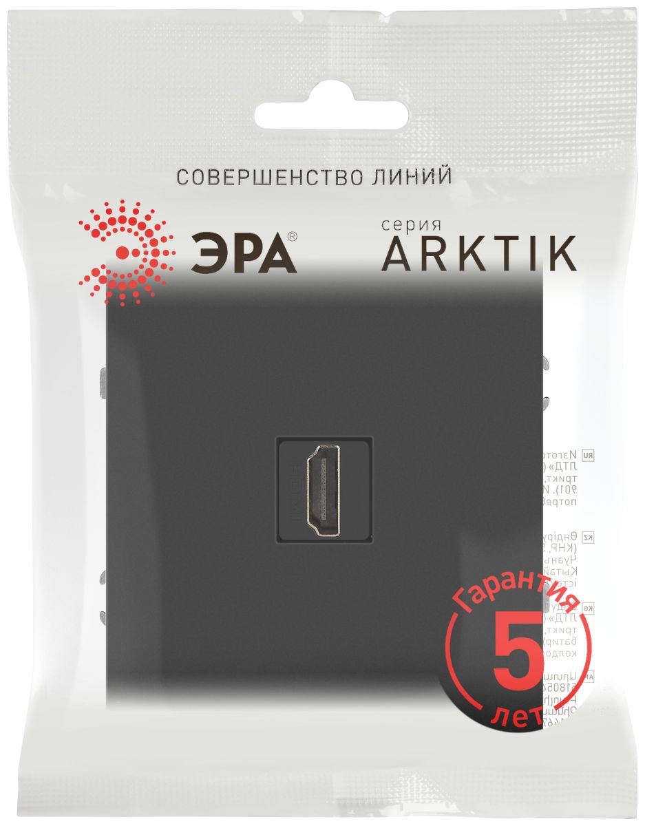 Розетка Эра Arktik 16-3114-05 HDMI антрацит Б0070508