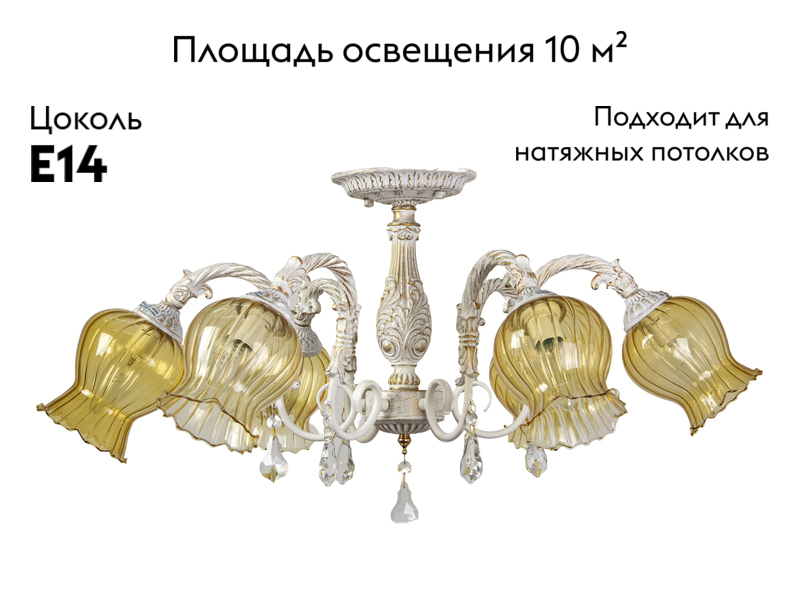 Потолочная люстра Abrasax Aster SX702