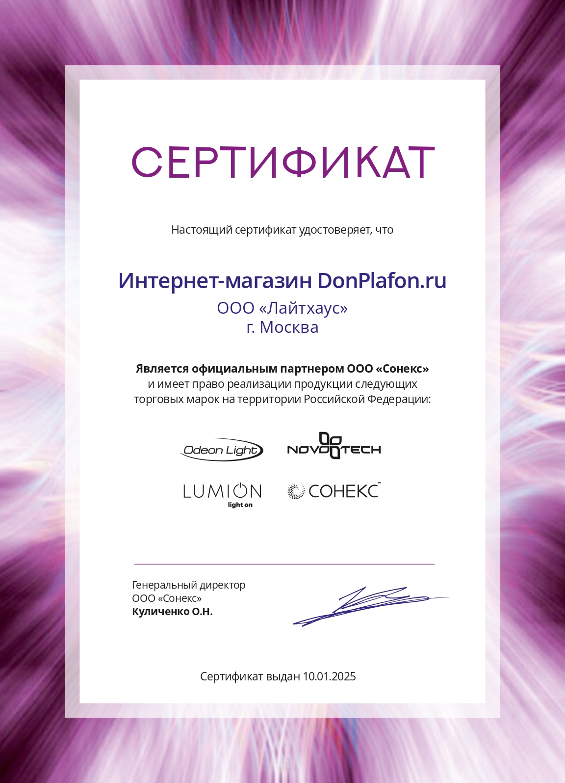 Потолочная люстра Odeon Light Tingi 2661/4C