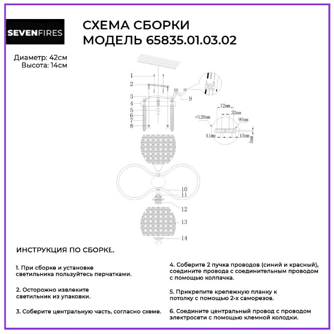 Потолочная люстра Wedo Light Melissa 65835.01.03.02