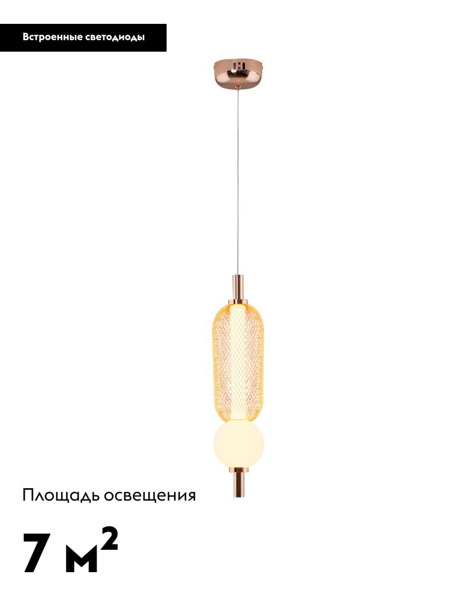 Подвесной светильник Moderli Lattice V11255-PL