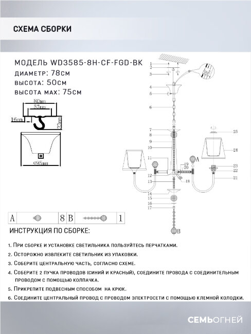 Подвесная люстра Wedo Light Gilliana WD3585/8H-CF-FGD-BK