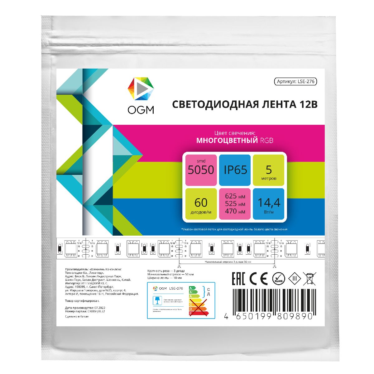 Светодиодная влагозащищенная лента OGM 12В 5050 14,4Вт/м RGB 5м IP65 LSE-276