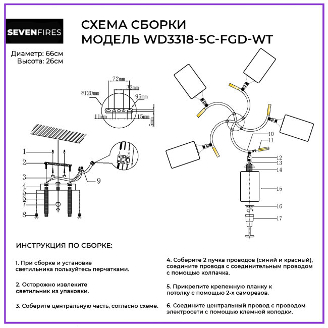 Потолочная люстра Wedo Light Kaleir WD3318/5C-CF-FGD-WT