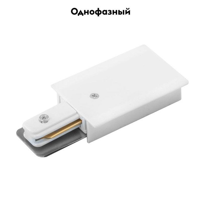 Ввод питания Arte Lamp Track Accessories A160133