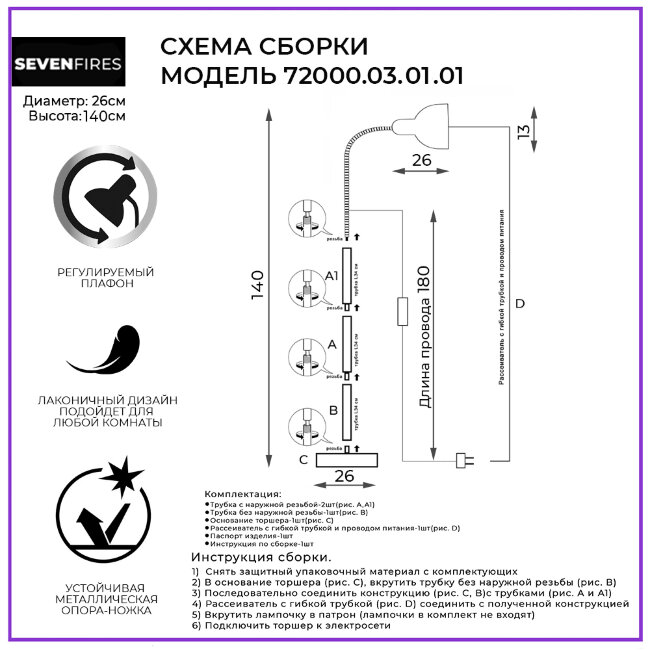 Торшер Seven Fires Eir 72000.03.01.01