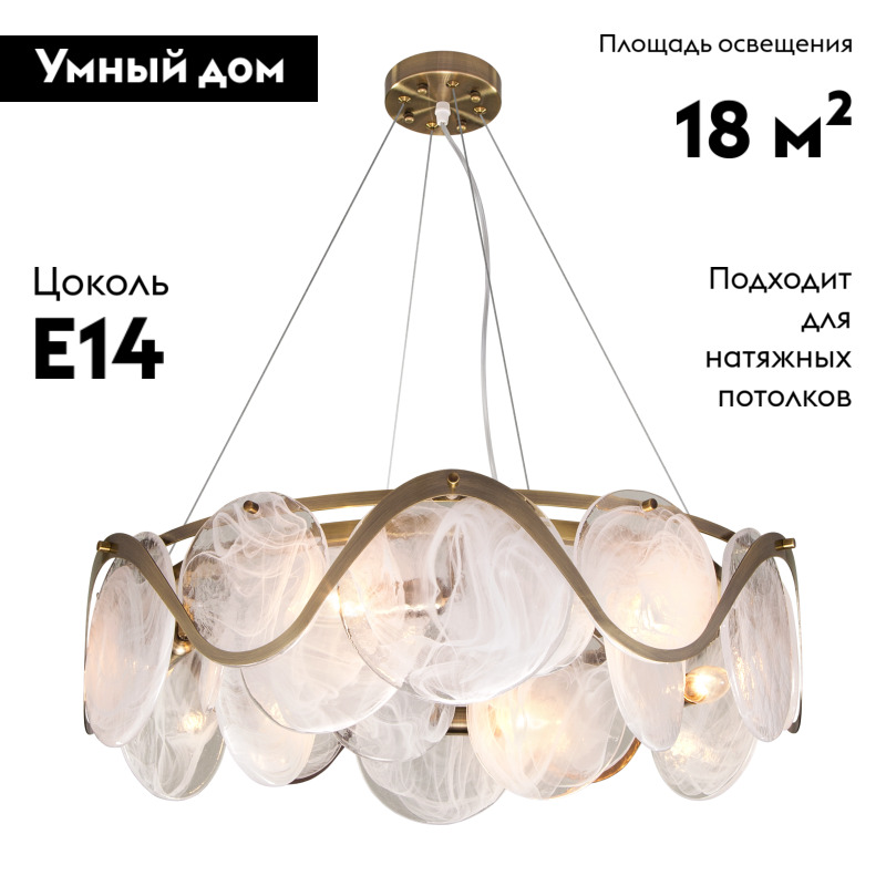 Подвесная люстра Bogate's Galicia 354/6 Smart (322/6) a054458