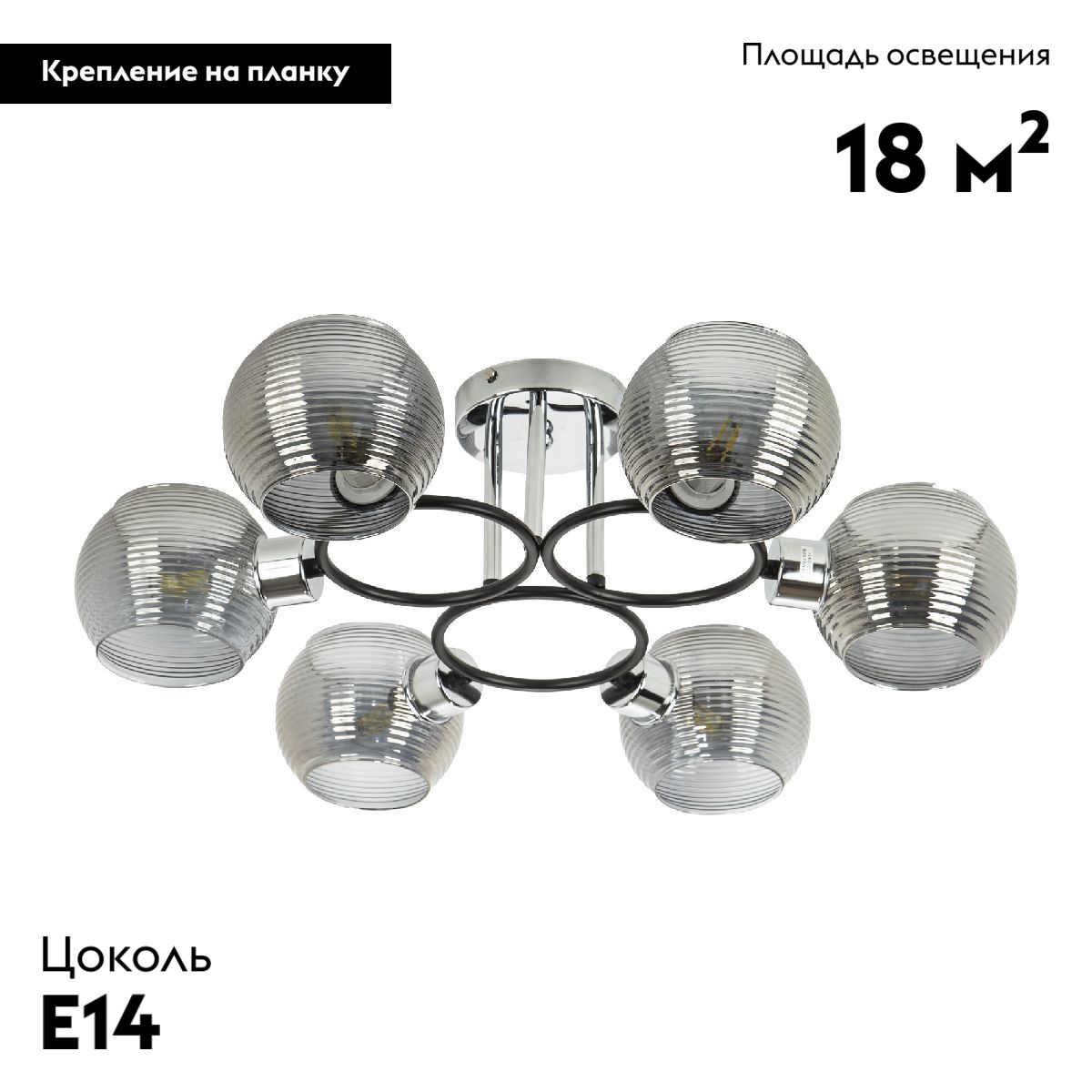 Потолочная люстра Modemodern MD.7098.6