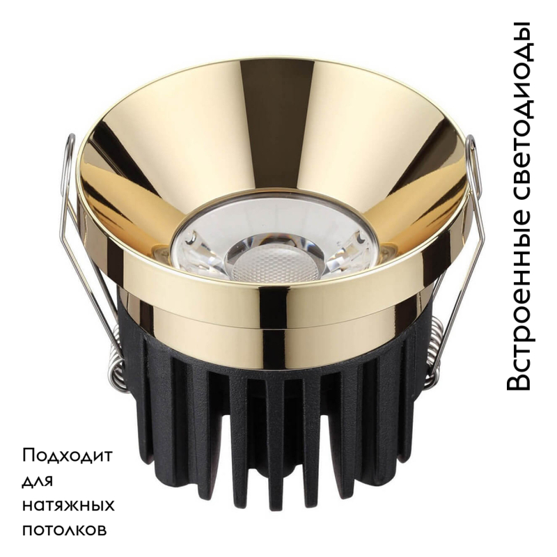 Встраиваемый светодиодный светильник Novotech Metis 357909