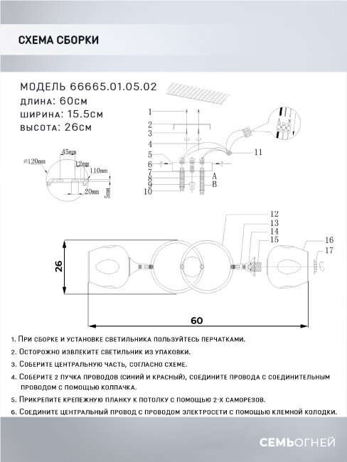 Потолочная люстра Wedo Light Krodo 66665.01.05.02