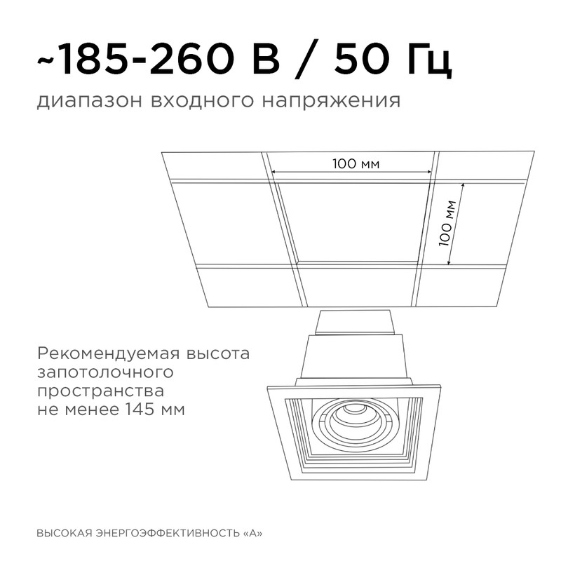 Встраиваемый светильник Apeyron Грильято 42-011
