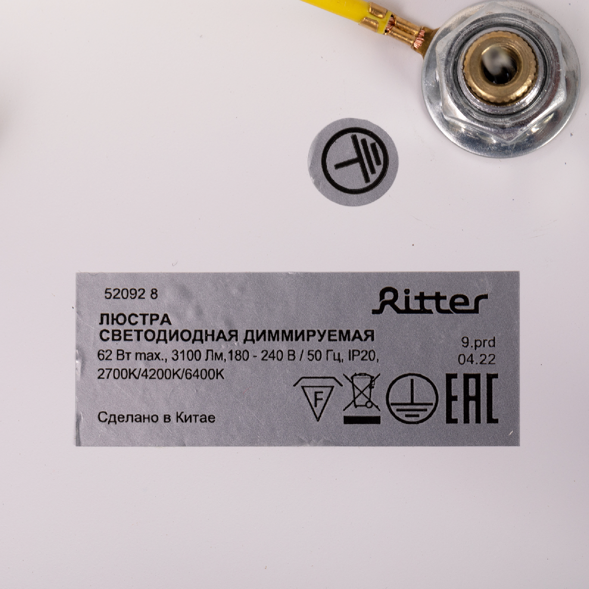 Подвесная люстра Ritter Rivo 52092 8