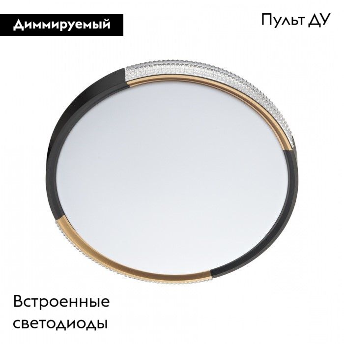 Настенно-потолочный светильник Sonex Velio 7629/DL