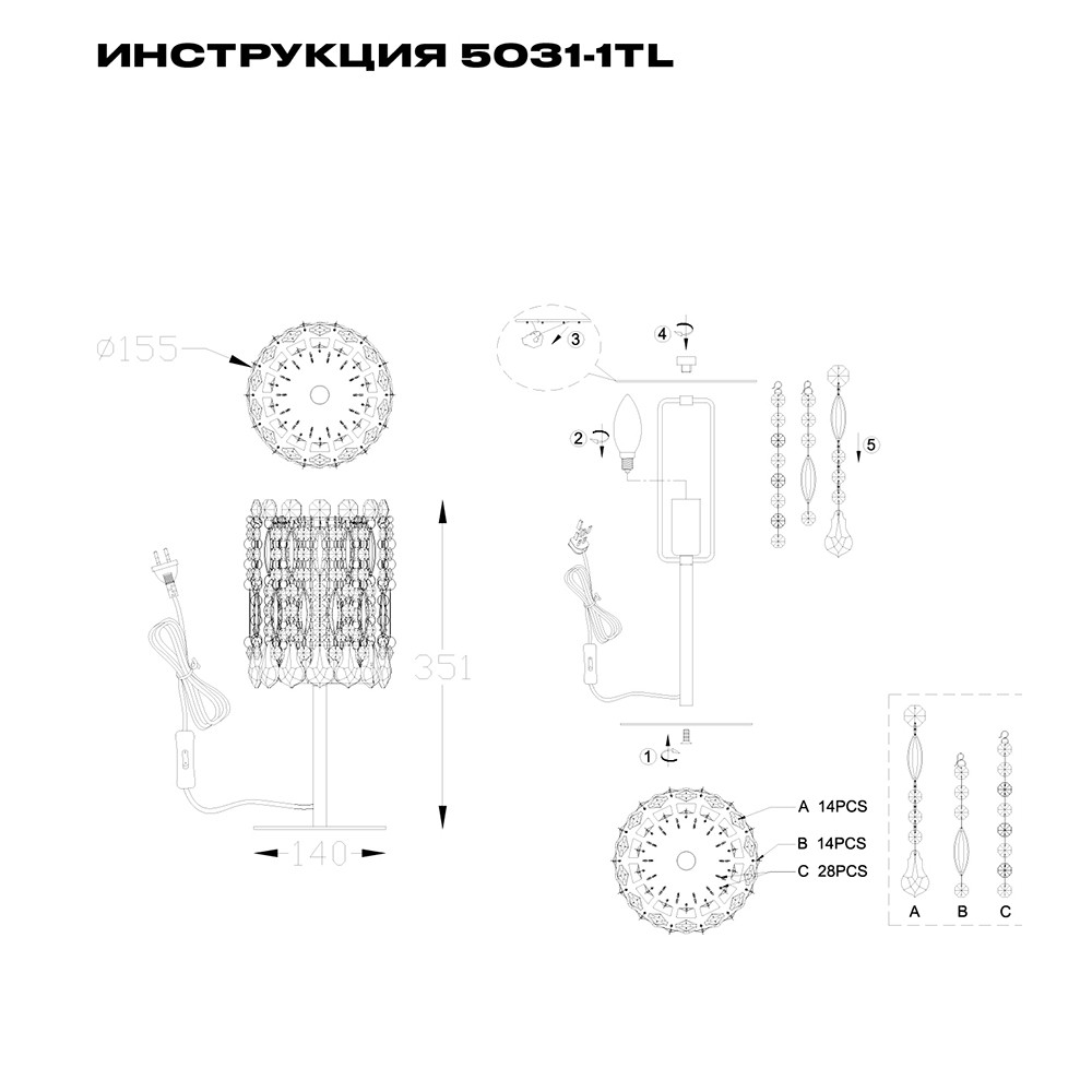 Настольная лампа Simple Story 5031-1TL