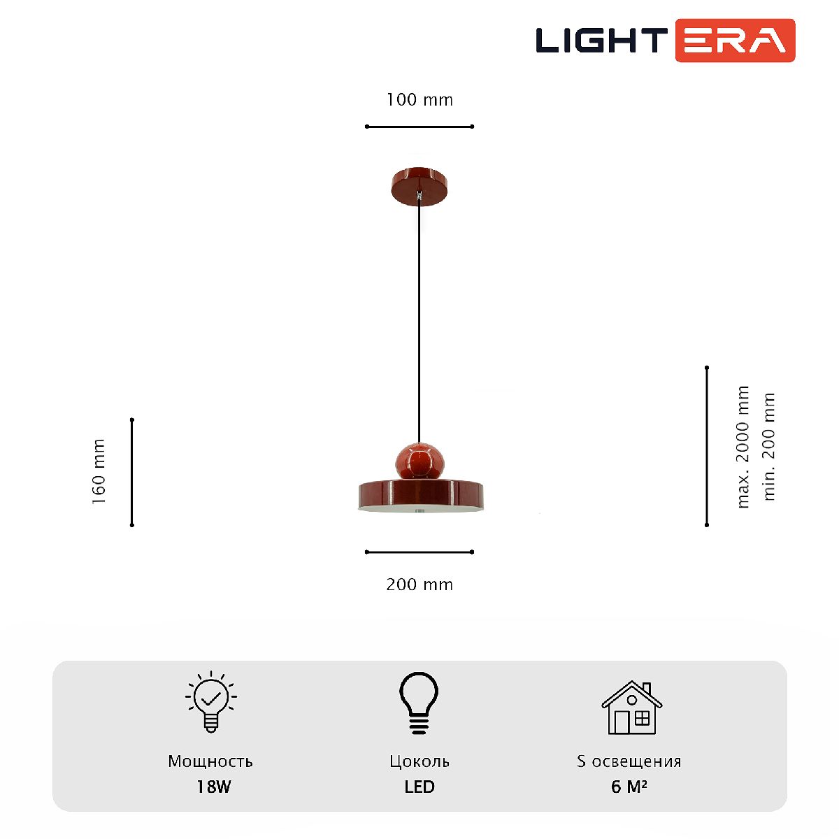 Подвесной светильник красный Lightera Laguna LE121L-20R