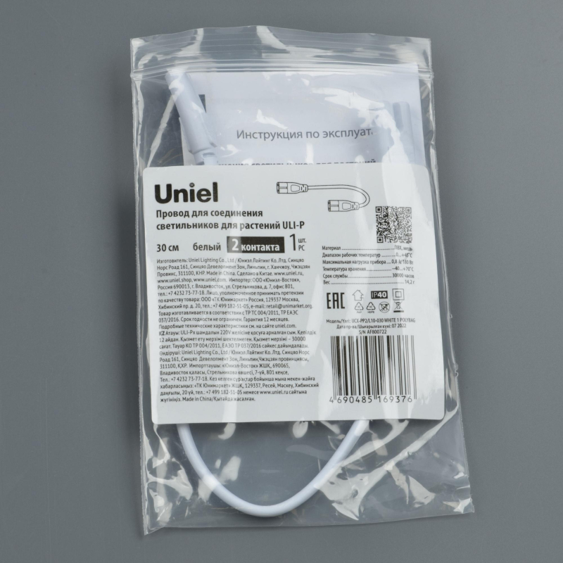 Провод Uniel UCX-PP2/L10-030 WHITE 1 POLYBAG UL-00010071
