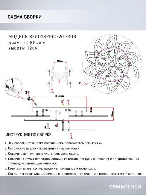 Потолочная люстра Seven Fires Lorens SF5018/16C-WT-RGB