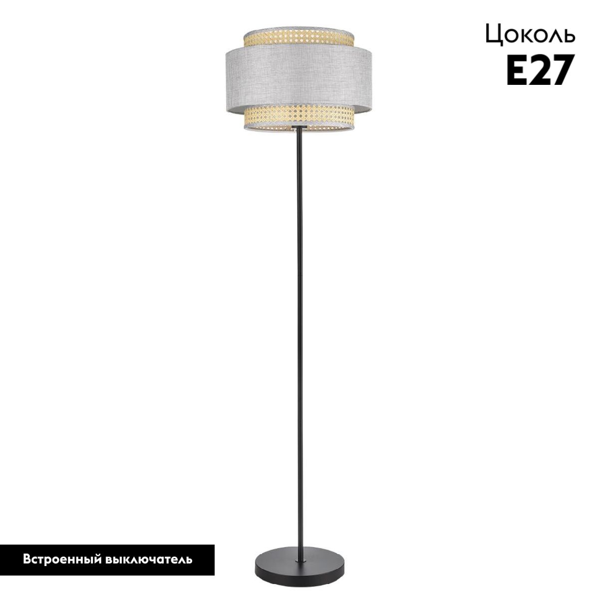 Торшер Lumion Launa 8043/1F