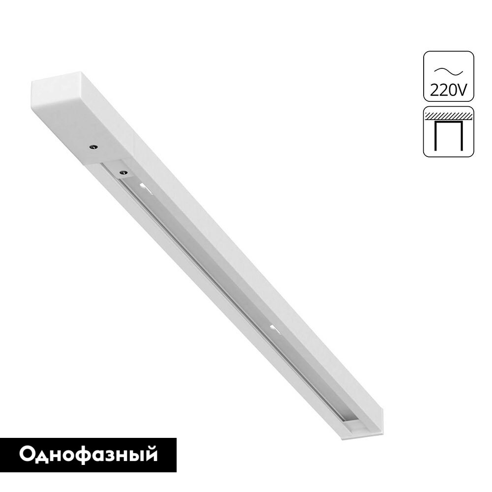 Шинопровод Arte Lamp Track accessories A540333