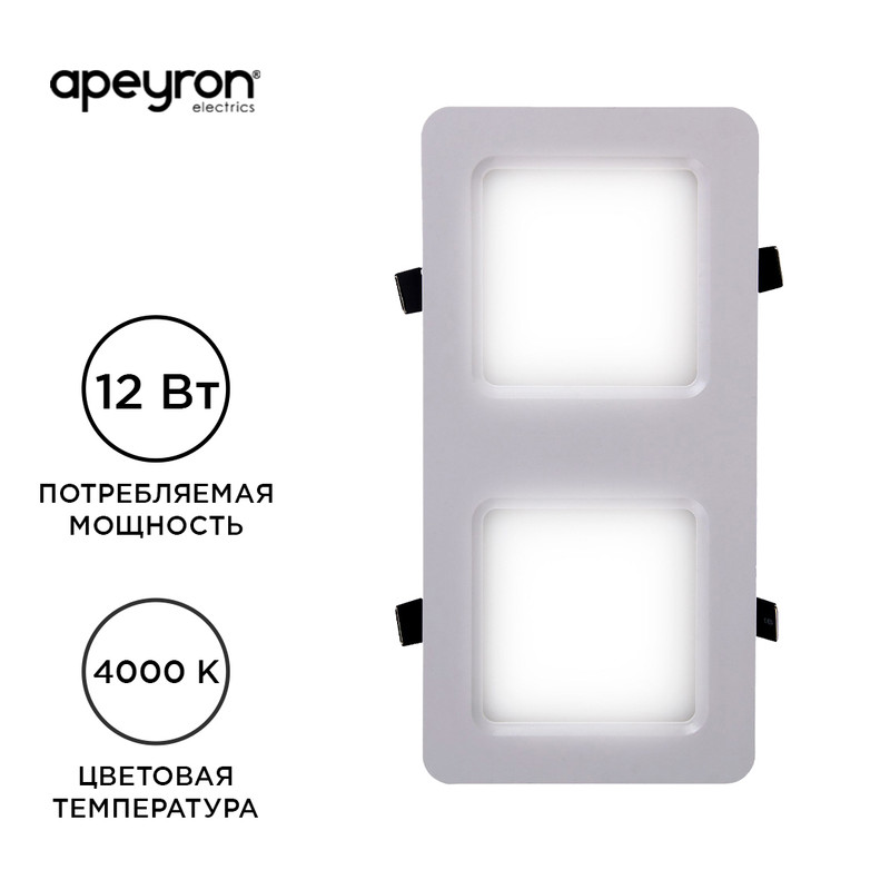 Встраиваемый светильник Apeyron Грильято 42-013