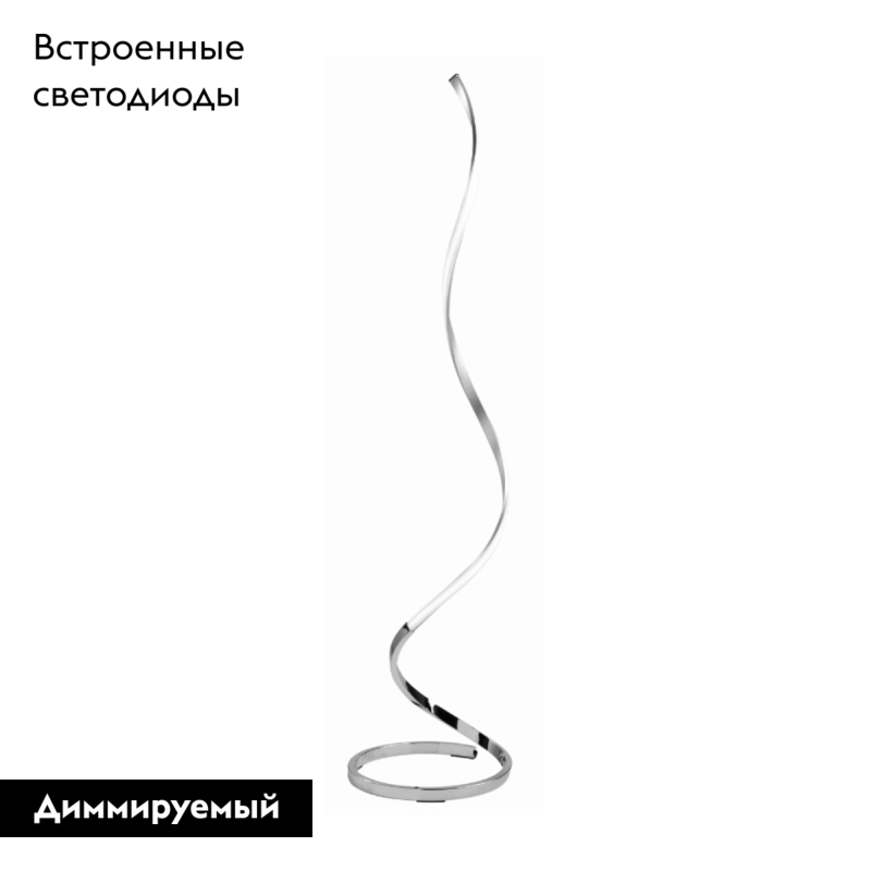 Торшер Mantra Nur 4983