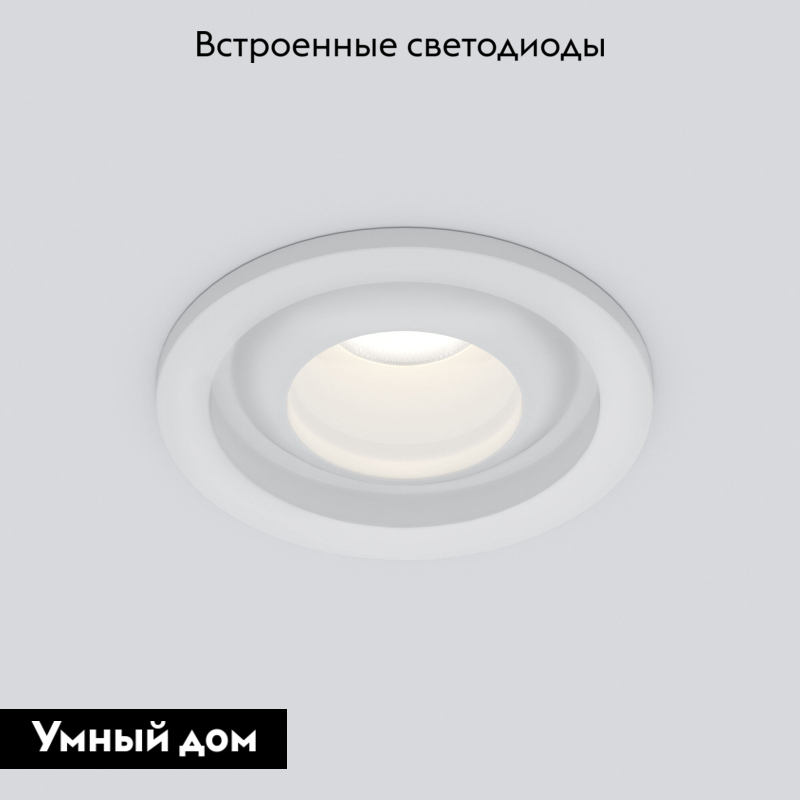 Встраиваемый светильник Elektrostandard Luss 4690389177217