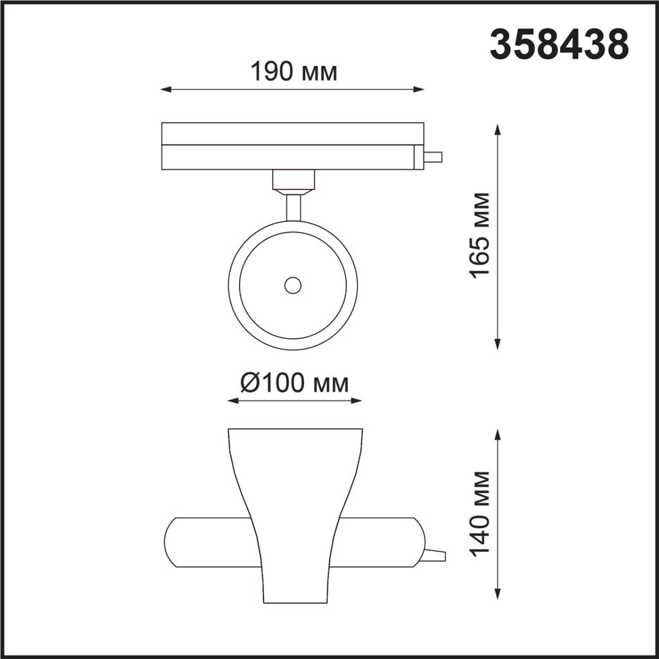 Трековый светодиодный светильник NOVOTECH PIRUM 358438