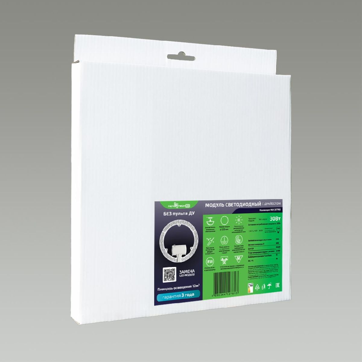 Светодиодный модуль Novotech Vax LED 30W 4000K 357752 УЦ