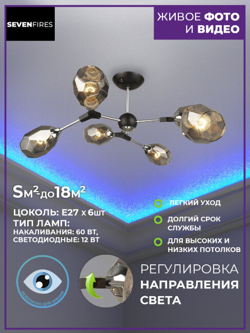 Люстра на штанге Wedo Light Stiya 66559.01.13.06