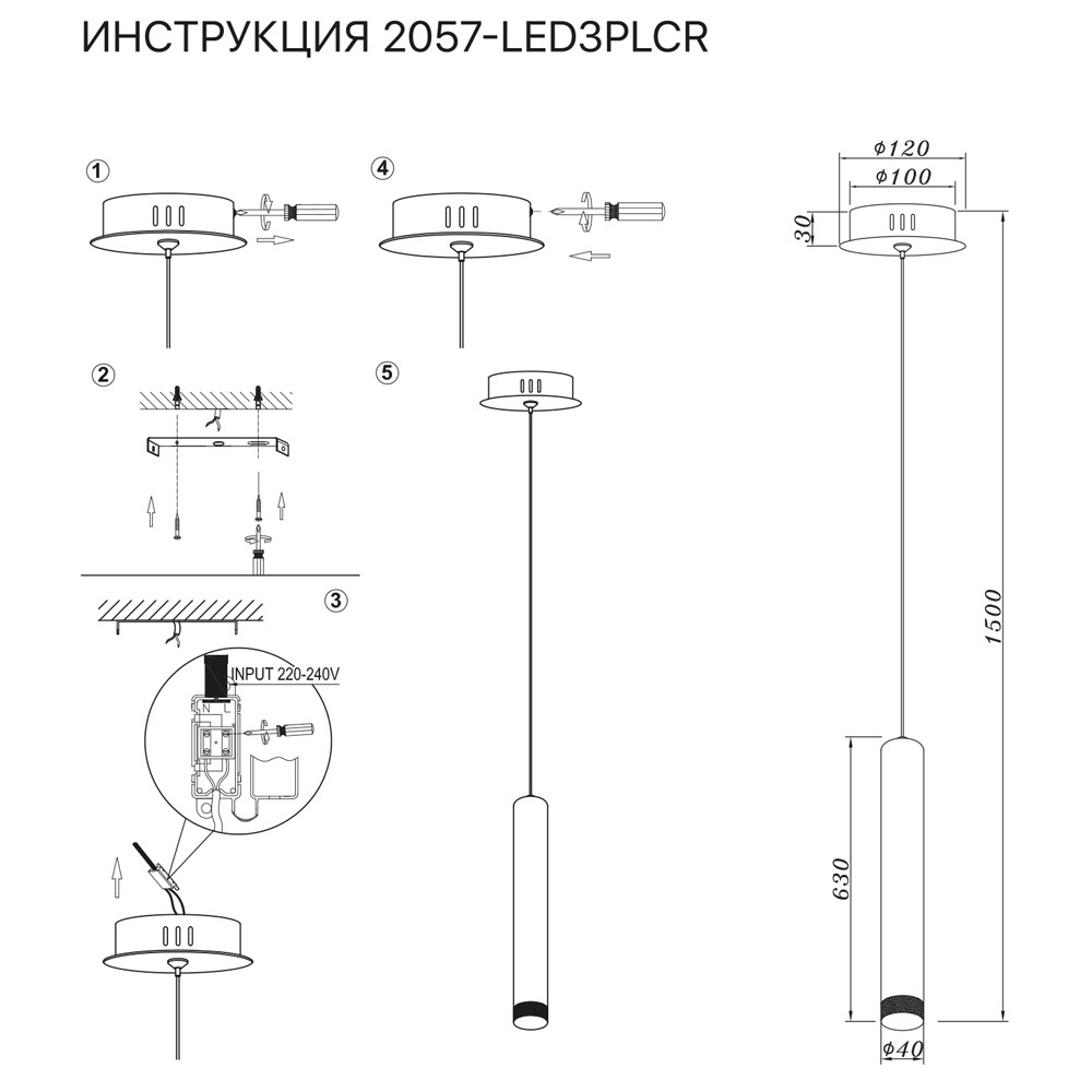 Подвесной светильник Simple Story 2057-LED3PLCR