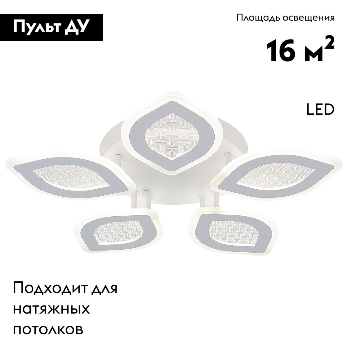 Потолочная люстра Natali Kovaltseva Led Light LED LAMPS 81167