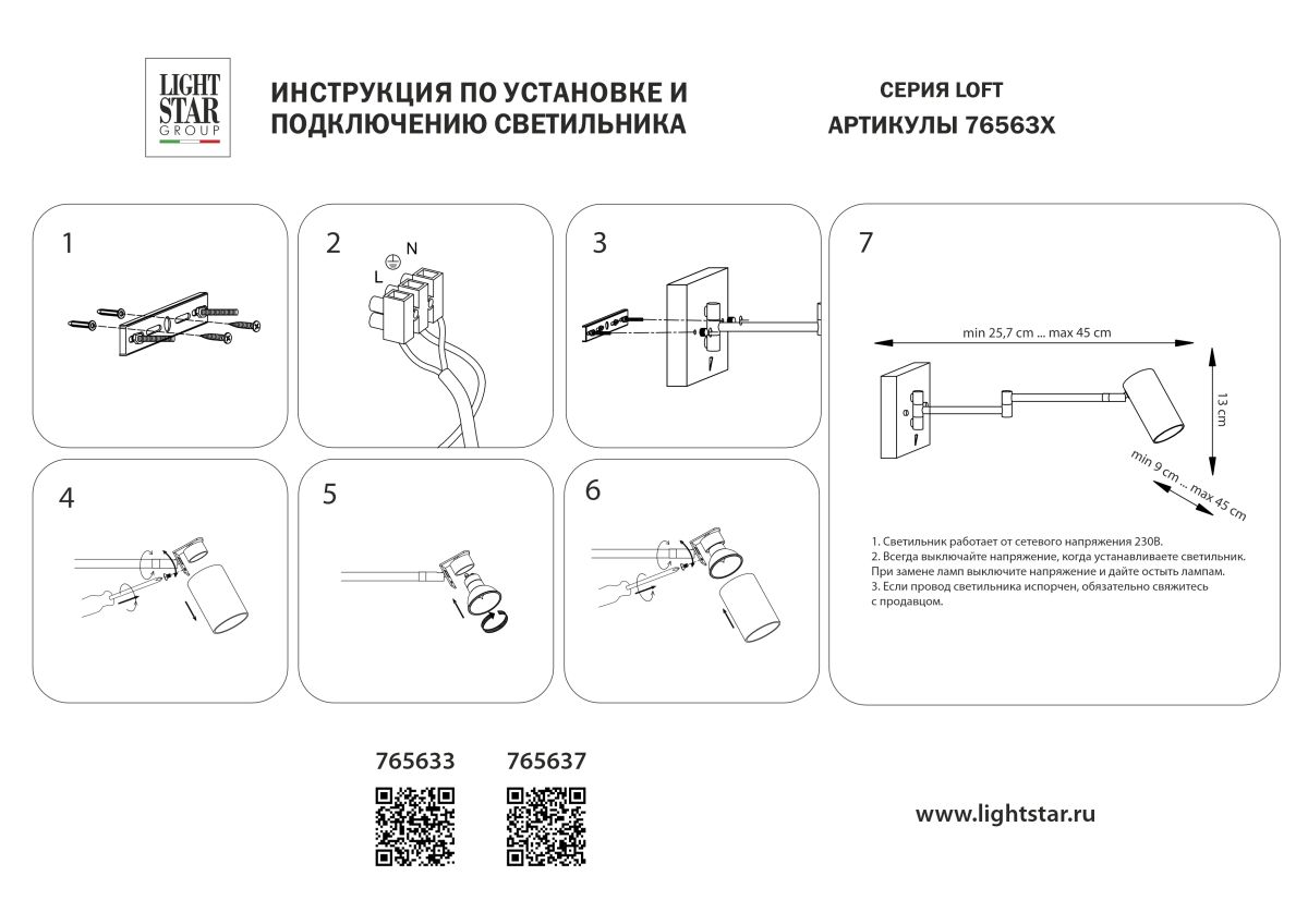 Бра Lightstar Loft HP16 765637