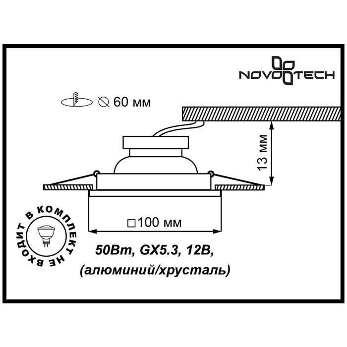 Встраиваемый светильник Novotech Mirror 369544