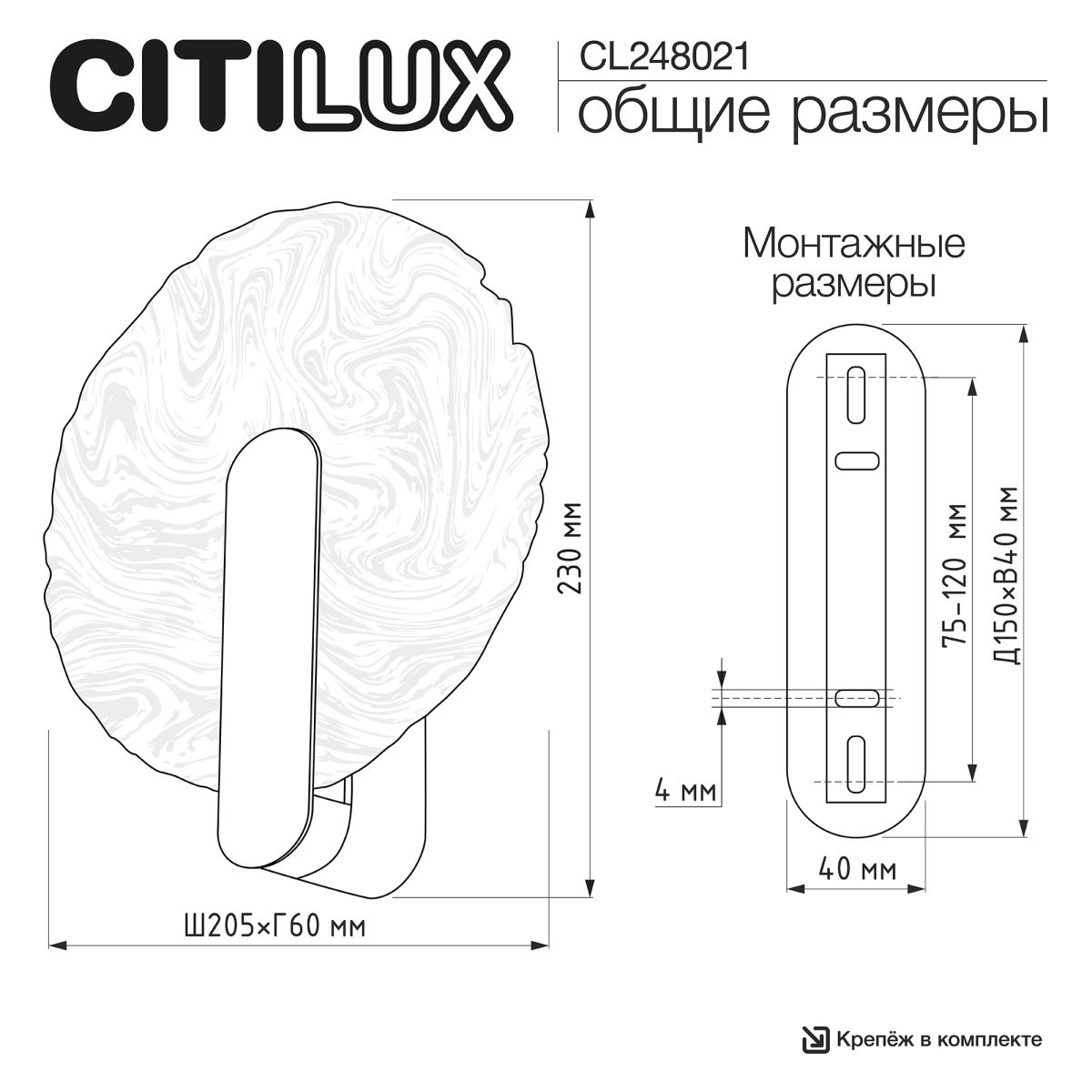 Настенный светильник Citilux Jazzy CL248021