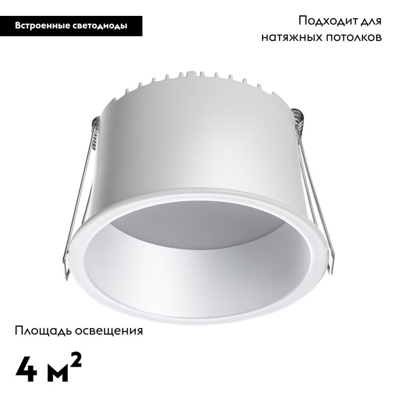 Встраиваемый светильник Novotech Spot 358901