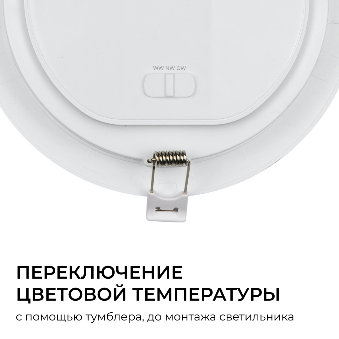 Встраиваемая светодиодная панель Apeyron 3 ССT 06-160